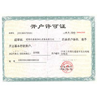 美女边吃鸡巴被操开户许可证